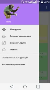 САФУ расписание занятий screenshot 1