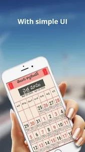 Telugu Calendar 2020 screenshot 1