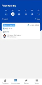 Личный кабинет студента ВГУЭС screenshot 11