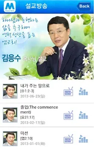 엠교회 screenshot 3