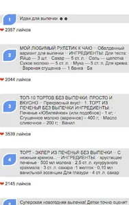 Выпечка дома screenshot 0