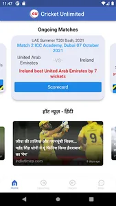 Cricket Score Now screenshot 7