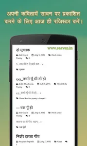 Saavan : Read & Share Poetry screenshot 1