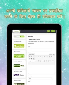 Saavan : Read & Share Poetry screenshot 10