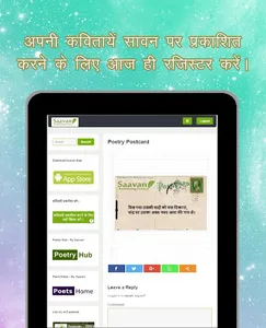 Saavan : Read & Share Poetry screenshot 11