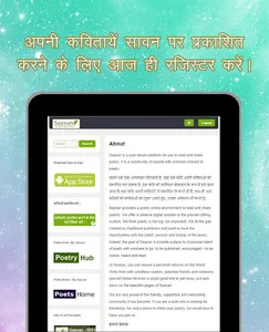 Saavan : Read & Share Poetry screenshot 12