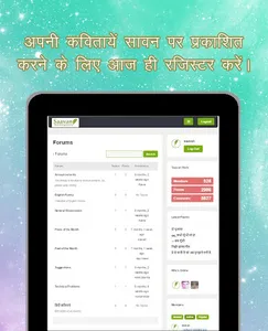 Saavan : Read & Share Poetry screenshot 15