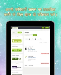 Saavan : Read & Share Poetry screenshot 16