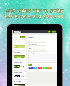 Saavan : Read & Share Poetry screenshot 17
