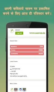 Saavan : Read & Share Poetry screenshot 5