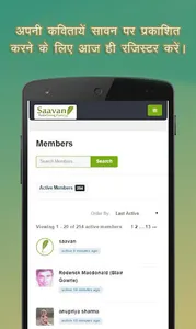 Saavan : Read & Share Poetry screenshot 6