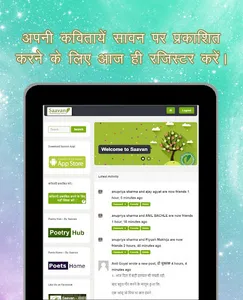 Saavan : Read & Share Poetry screenshot 8