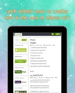 Saavan : Read & Share Poetry screenshot 9