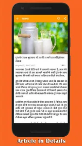 Hindi Charcha screenshot 11