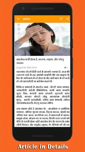 Hindi Charcha screenshot 14