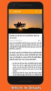 Hindi Charcha screenshot 15