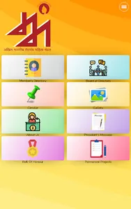 Abtmm Siliguri screenshot 7