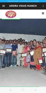Arora Vikas Manch screenshot 0