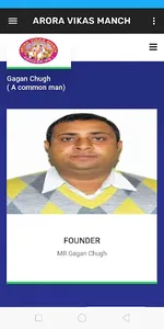 Arora Vikas Manch screenshot 1