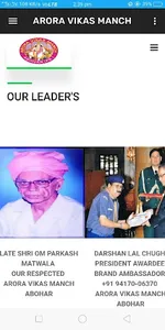 Arora Vikas Manch screenshot 5