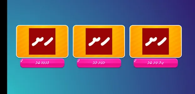 Akuru Dhimaakuramaa screenshot 1
