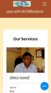 Asha Eye Clinic screenshot 0