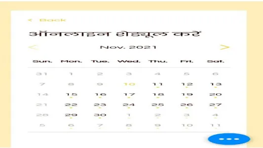 Asha Eye Clinic screenshot 6