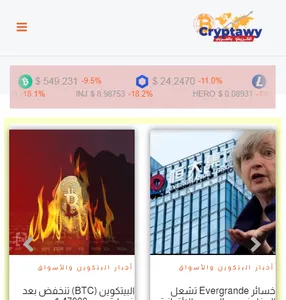Cryptawy - كريبتو بالعربي screenshot 0
