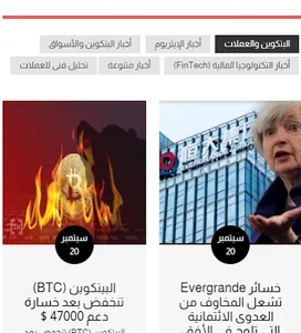 Cryptawy - كريبتو بالعربي screenshot 1