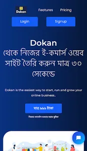 Dokan - Create Online Store screenshot 0