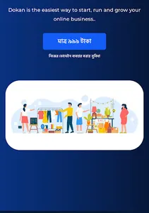 Dokan - Create Online Store screenshot 1