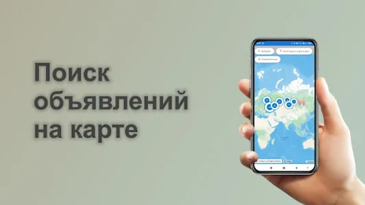 Buard: все объявления России screenshot 3