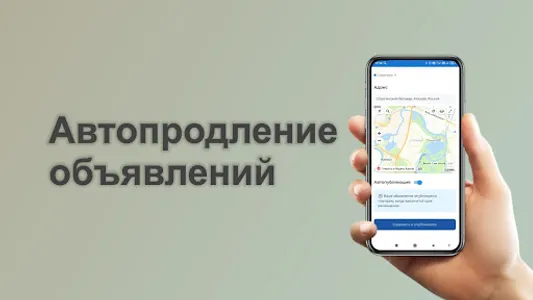 Buard: все объявления России screenshot 5