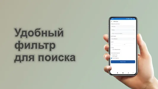 Buard: все объявления России screenshot 7