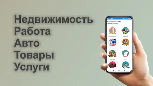 Buard: все объявления России screenshot 9
