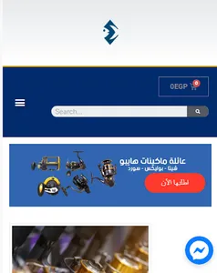 Egyfishing screenshot 0