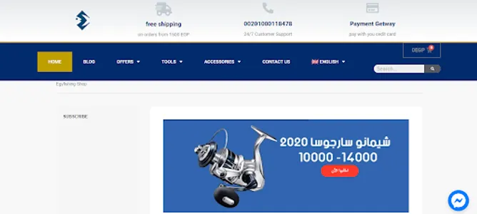 Egyfishing screenshot 3