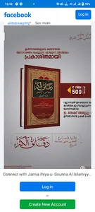 Jamia Ihyaussunna screenshot 1