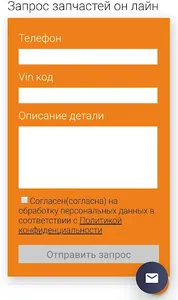 KuzovChel  магазин автозапчаст screenshot 11