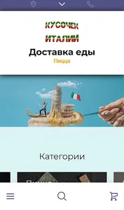 Кусочек Италии пиццерия | Крас screenshot 5