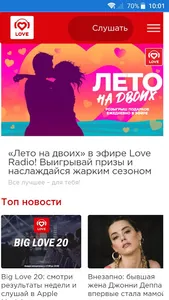 Love Radio screenshot 0
