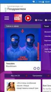 Love Radio screenshot 1