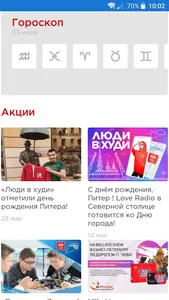 Love Radio screenshot 3