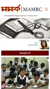 Mmamrc Magazine screenshot 0