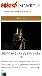 Mmamrc Magazine screenshot 1