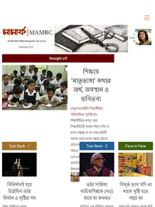 Mmamrc Magazine screenshot 3