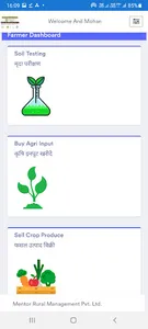 MRM KRISHI screenshot 2