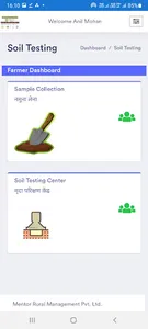 MRM KRISHI screenshot 3