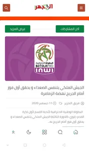 المغرب تحت المجهر MTM screenshot 0