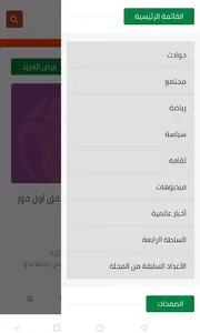 المغرب تحت المجهر MTM screenshot 1